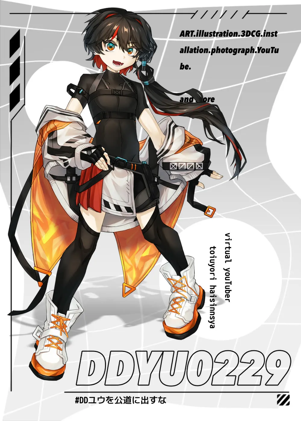 DDユウ キャラクター